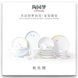 家用简约新居碗碟中式 高档骨瓷餐具碗盘套装 礼盒创意组合陶瓷碗具
