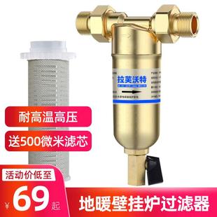 壁挂炉地暖暖气管道过滤器前置过滤器燃气电热水器过滤器自来水