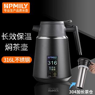 316不锈钢焖茶壶闷泡闷茶壶热水壶茶水分离家用保温茶壶大容量