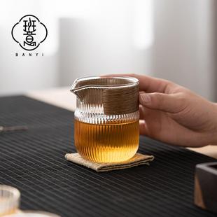 高档家用茶海分茶器功夫茶具单个公杯防烫匀杯 耐热玻璃公道杯日式