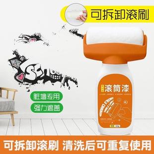 大滚筒漆水性多彩乳胶漆白色家用墙面修补漆LW 随心刷 新款