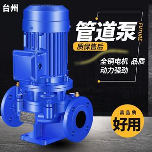 离心泵循环泵大功率三相热水泵耐高温100家用 增压管道泵工业立式