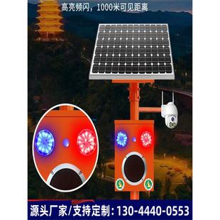 户外语音警报器太阳能水库防溺水警示宣传杆森林防火声光报警云南