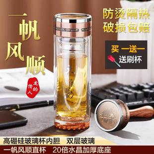 茶水分离茶杯双层玻璃杯男女家用水杯大容量隔热保温办公杯子加厚