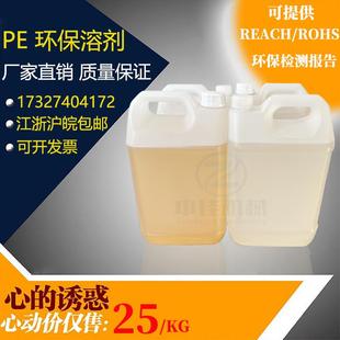 附着力好耐擦pe溶剂检测报告全 电线电缆PE稀释剂 型号RH 环保