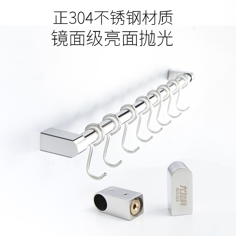 16mm厨房挂杆304不锈钢免打孔壁挂活动挂钩S锅铲菜板收纳置物架
