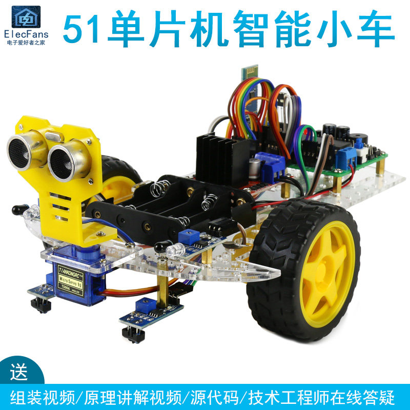 电动智能小车STC89C52RC单片机C51I套件循迹机器人开发板模块组装