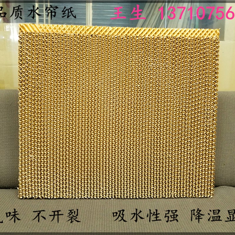 环保空调冷风机水帘纸湿帘纸高密度水帘纸芯水帘墙负压风机用