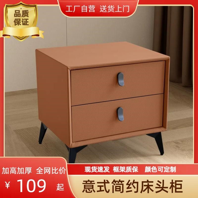 实木意式简约床头柜现o代小户型家用储物柜皮质软包迷你收纳小柜