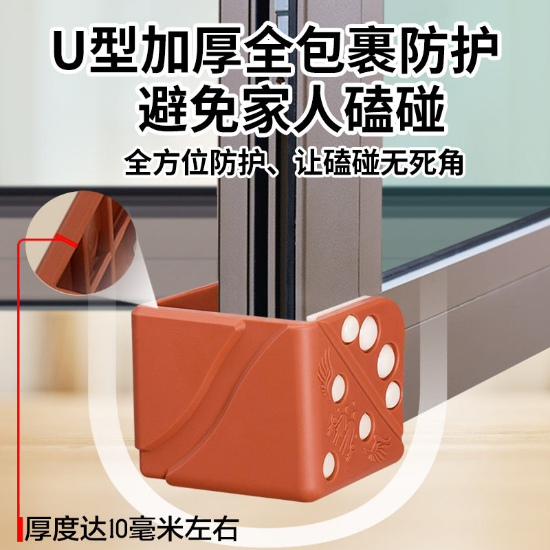 窗户防撞角系统桥铝合金塑钢加厚全包保护套直角内开防碰头防护角图片
