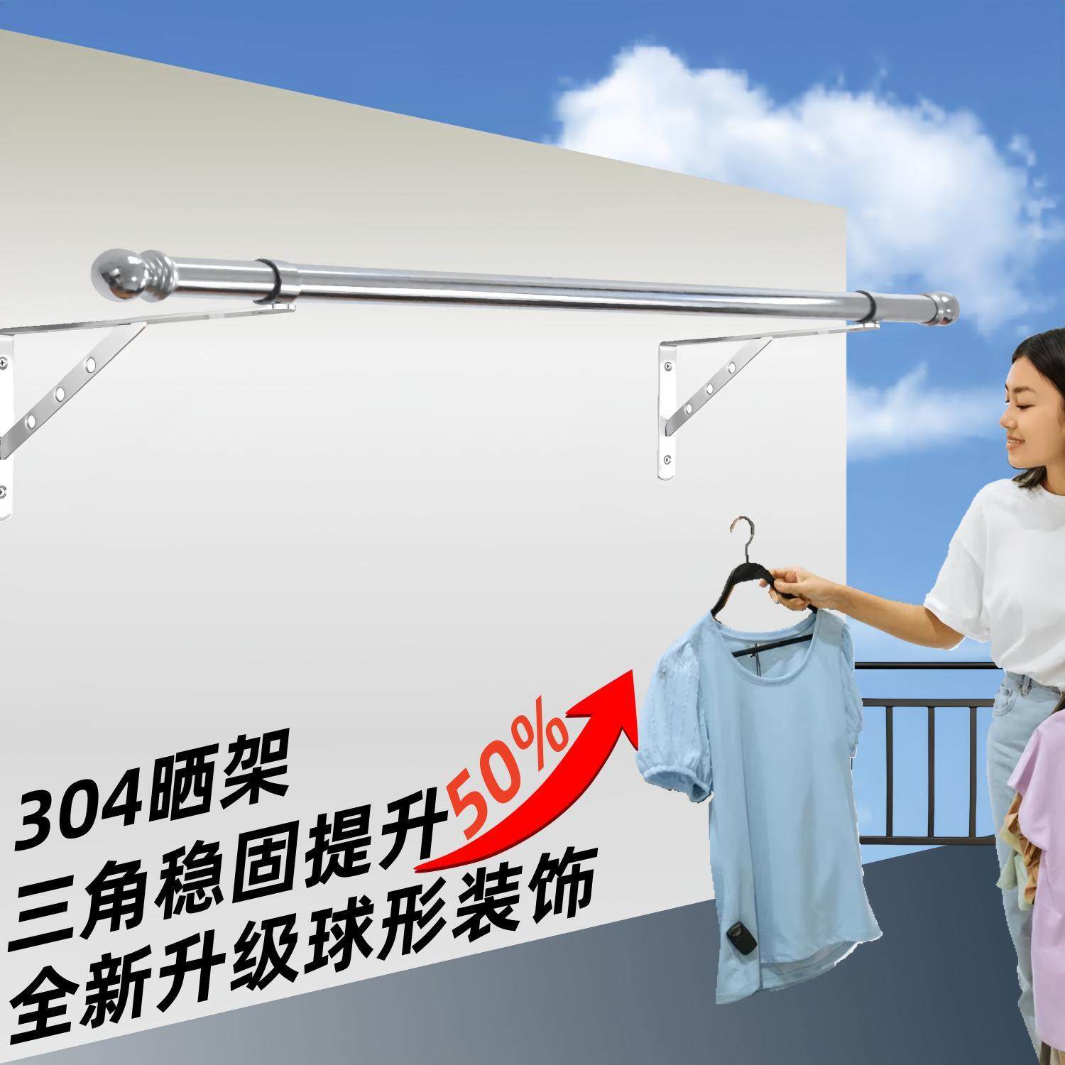 壁挂晾衣架304不锈钢晒衣架室内墙上固定晒被子阳台晾衣三角晒架