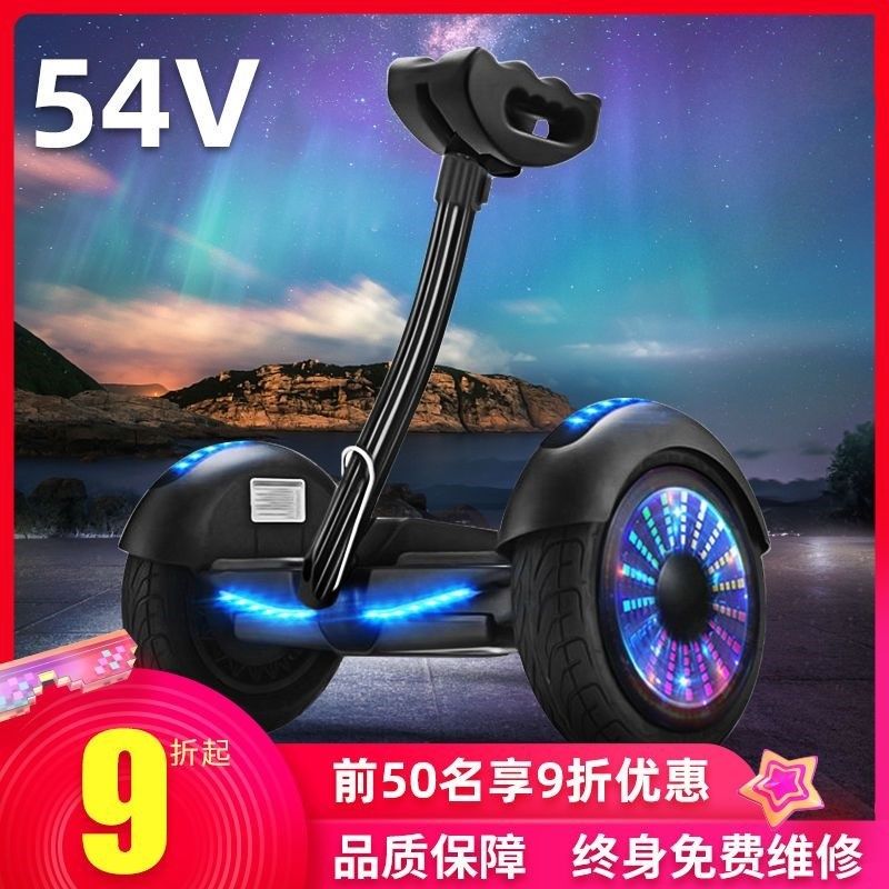 智能电动平衡车儿童双轮成人v学生儿童8-12自平衡车带杆手提平衡