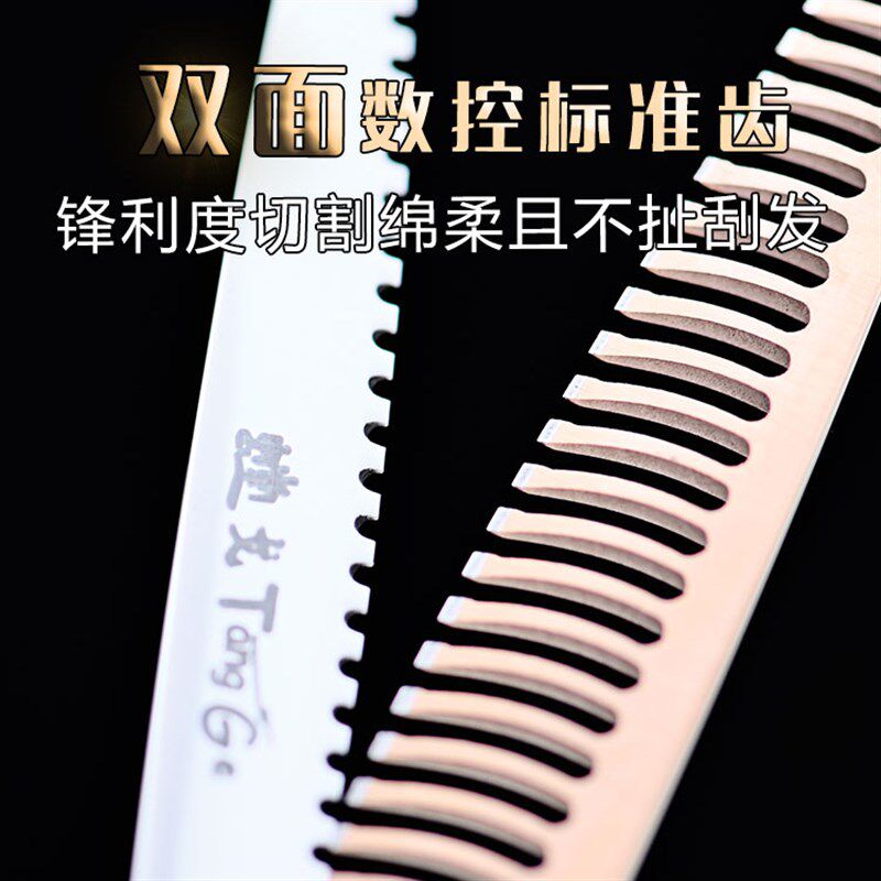 美发无痕牙剪10 15%双面齿男发打薄调量锋利女发不卡齿不扯发牙剪