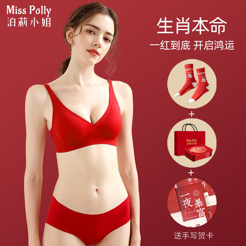 大红色本命年内衣内裤套装小胸聚拢加厚无钢圈无痕美背文胸大码女