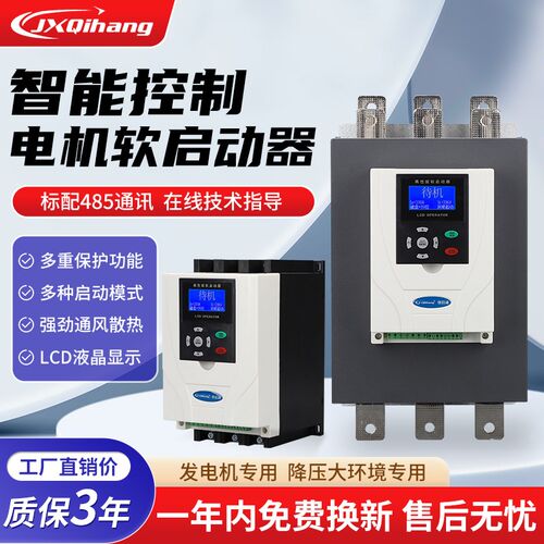 在线旁路式电机380V440V660软启动器y22/37/45/55/75/90/132/160K