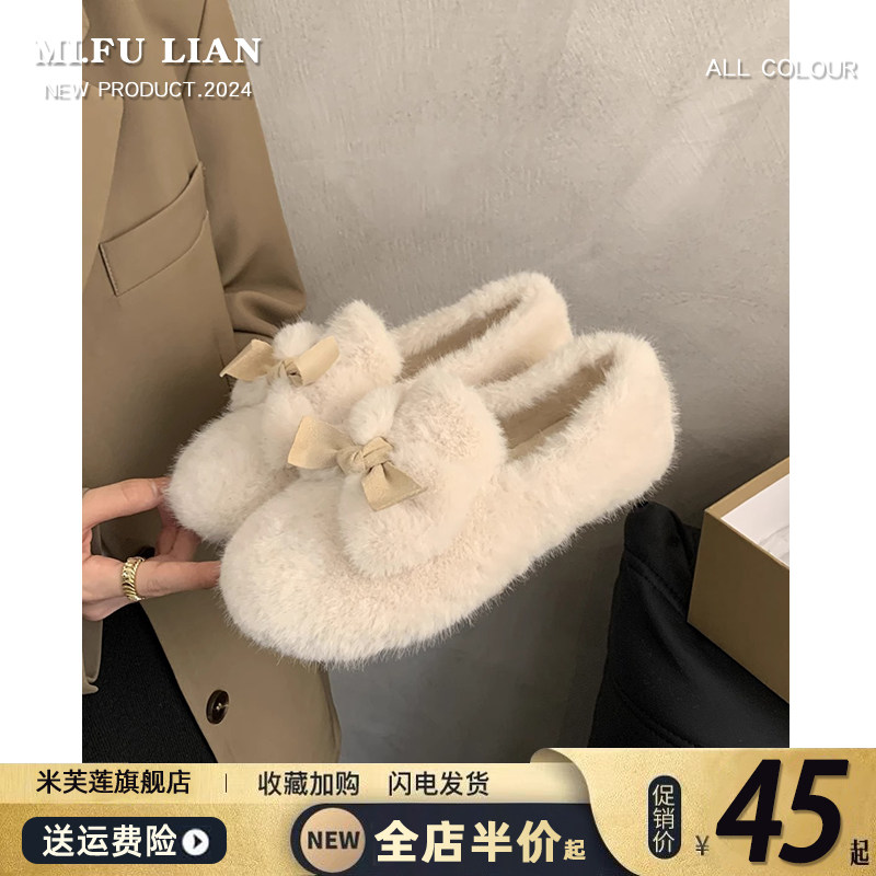 一脚蹬白色毛绒仙女毛毛鞋子女2024新H款秋冬季外穿加绒孕妇豆豆