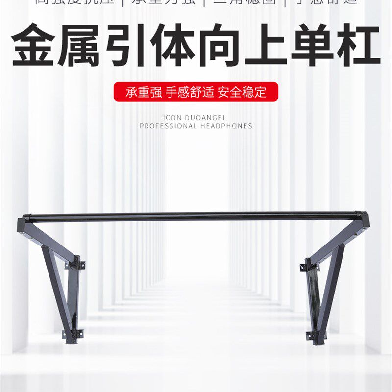 引体向上器墙体打孔单杠家v用室内墙上双力臂固定单杆家庭健身器 - 实物图