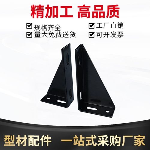 铝挤型材料支撑件围栏地脚支撑配件E直角连H接件金属角码铝材左右