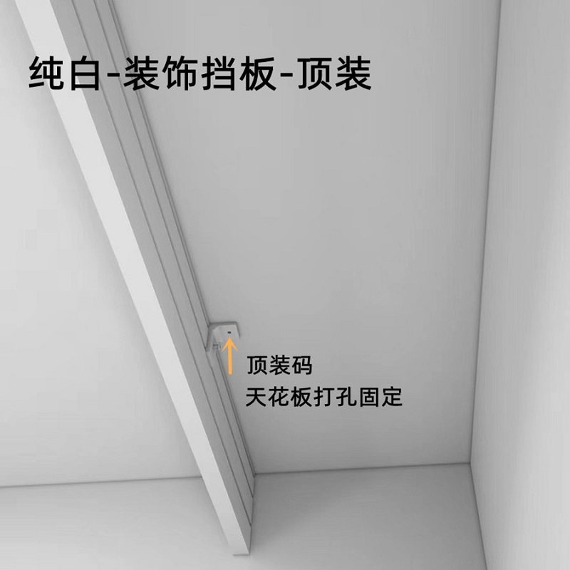 铝合金窗帘轨道装饰挡板窗帘盒顶装轨道挡板白色灰色遮轨防漏光