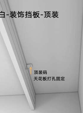 铝合金窗帘轨道装饰挡板窗帘盒顶装轨道挡板白色灰色遮轨防漏光