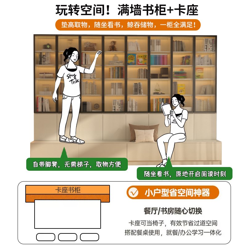 去客厅化满墙书柜一体整墙到顶定制带玻璃门卡座储物柜成品奶油风