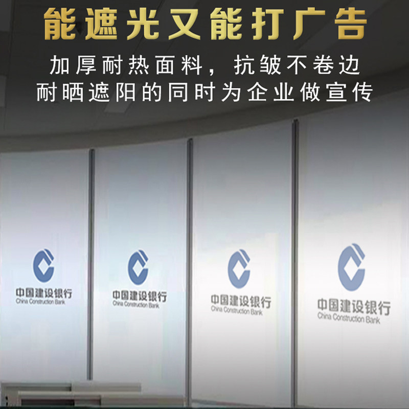 定制logo卷帘窗帘 广告办公室培训班舞蹈房遮阳帘 隔热手拉升降帘