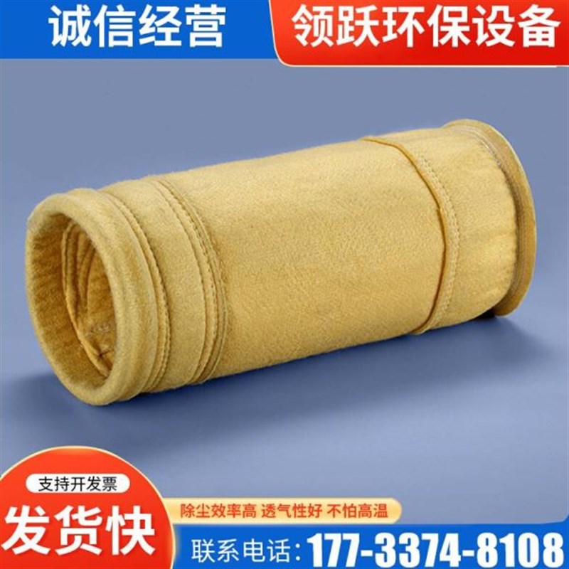 p84工业除尘布袋P84耐高温滤袋P84锅炉除尘器集尘布袋P84过滤袋