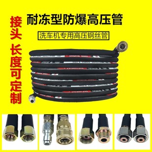 洗车机高压水管出水管泵专用商用高压水枪防爆钢丝管380黑猫软管