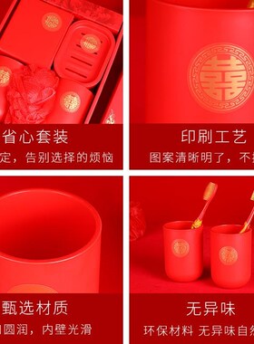 结婚用品礼物娘家陪嫁套装洗漱红色牙刷杯子女方出嫁嫁妆漱口杯大
