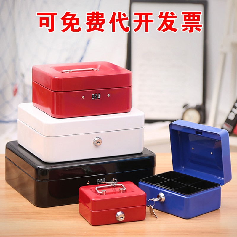 带锁铁盒手提小箱子收q纳盒加厚收银箱保险储物盒零钱密码盒储蓄