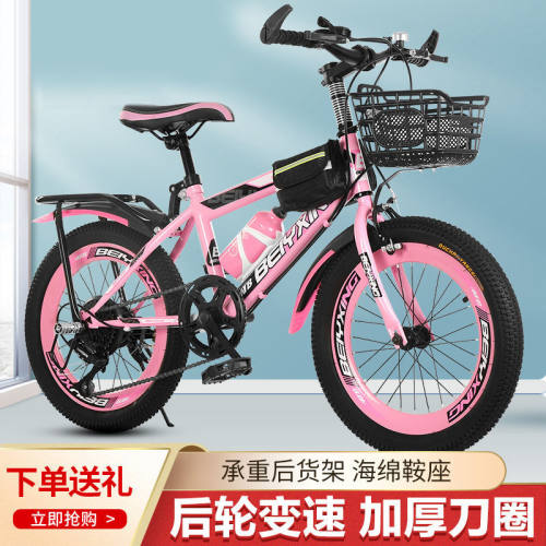 小学生自行车7-15岁儿童山地变速自行车男女孩18/20/22/24寸单车