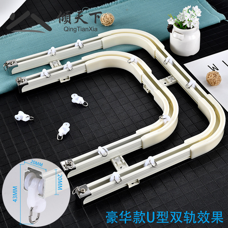 窗帘滑轨道窗帘轨l道滑轨飘窗双导轨窗帘轨道直轨窗帘轨道u形托架