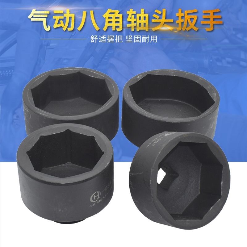 气动轴头套筒大风炮用轴头套筒110六角116六角75八角9V5八角120八