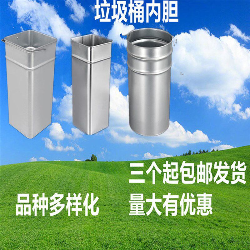 不锈钢垃圾桶内桶桶盖配件小号A内胆方形塑料桶方形桶白铁皮桶小