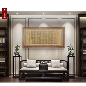 文征明小楷滕王阁序挂画赵佶廋经体秾芳诗贴沙发后面的挂画大气