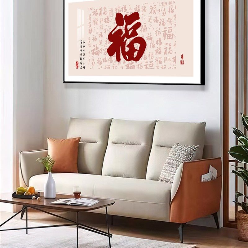 新中式福字客厅装饰画现代简约餐厅晶瓷壁画入户大气饭厅挂画