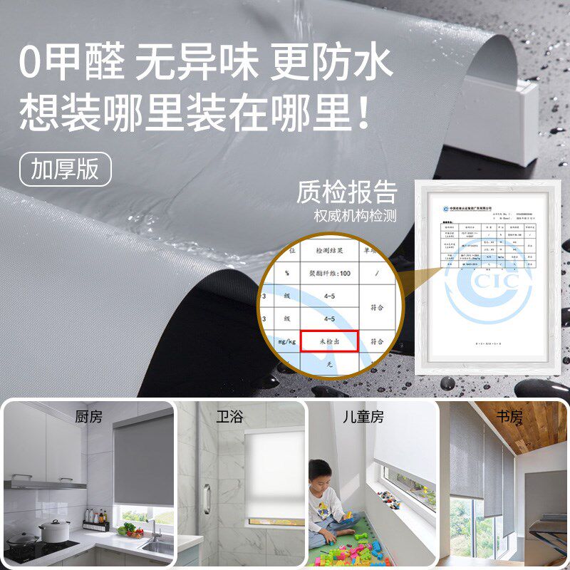 致尚无绳卷帘窗帘免打孔厨房遮阳帘卫生间全遮光卷拉式窗户遮挡帘