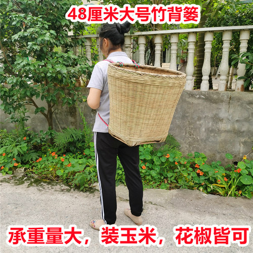 大号竹编背篓竹背篼背筐装玉米花椒F家用采摘竹筐成人采蘑菇竹制