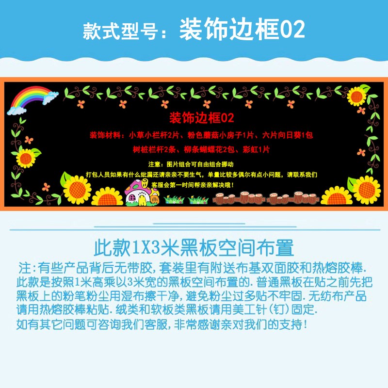 幼儿园小学黑板报装饰墙贴纸枝条花边框教室班级文化布置材料环创