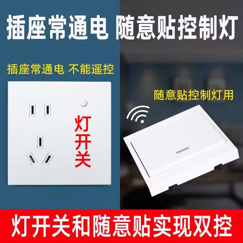 无线遥控开关暗装86型墙壁一开五孔免布线220v电灯双控随意贴开关