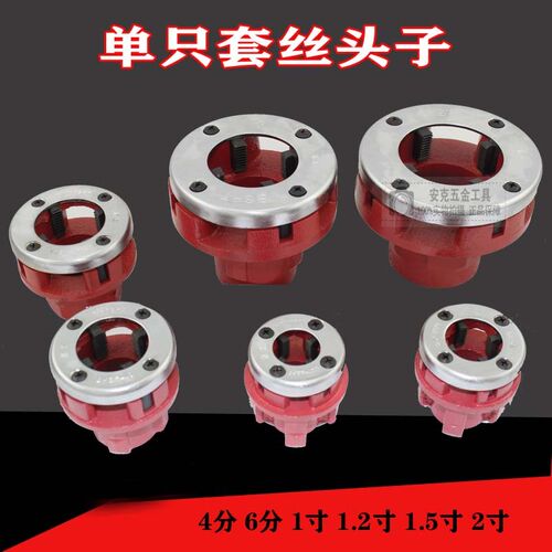 管子绞板手套h套丝机头子板牙开牙机水管暖气管开丝器铰板镀锌管