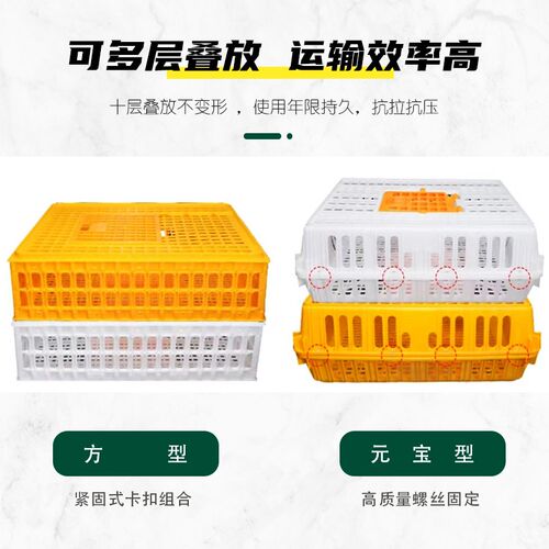 塑料家禽周转箱筐鸡笼运输笼成鸡鸭鹅鸽子笼子家用大号兔笼养殖笼