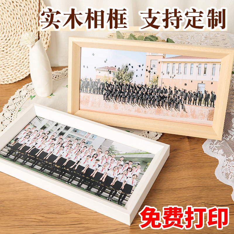 毕业照相框实木幼儿园毕业照片相框摆台定制大P尺寸集体合照合影