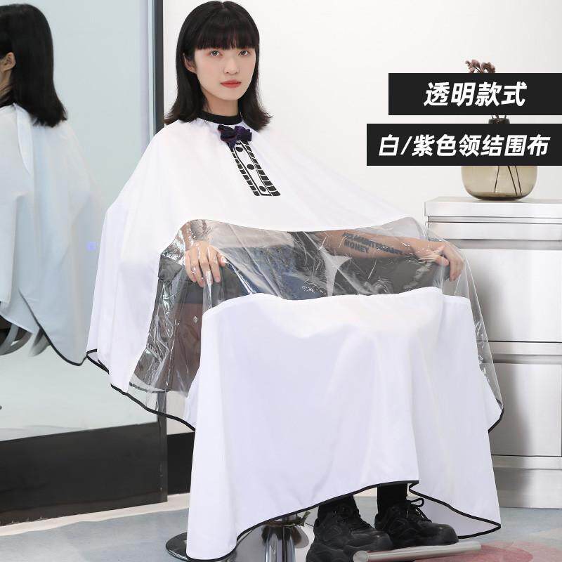 理发店围布潮防水美发烫染剪头发围布网红发廊不沾发新款