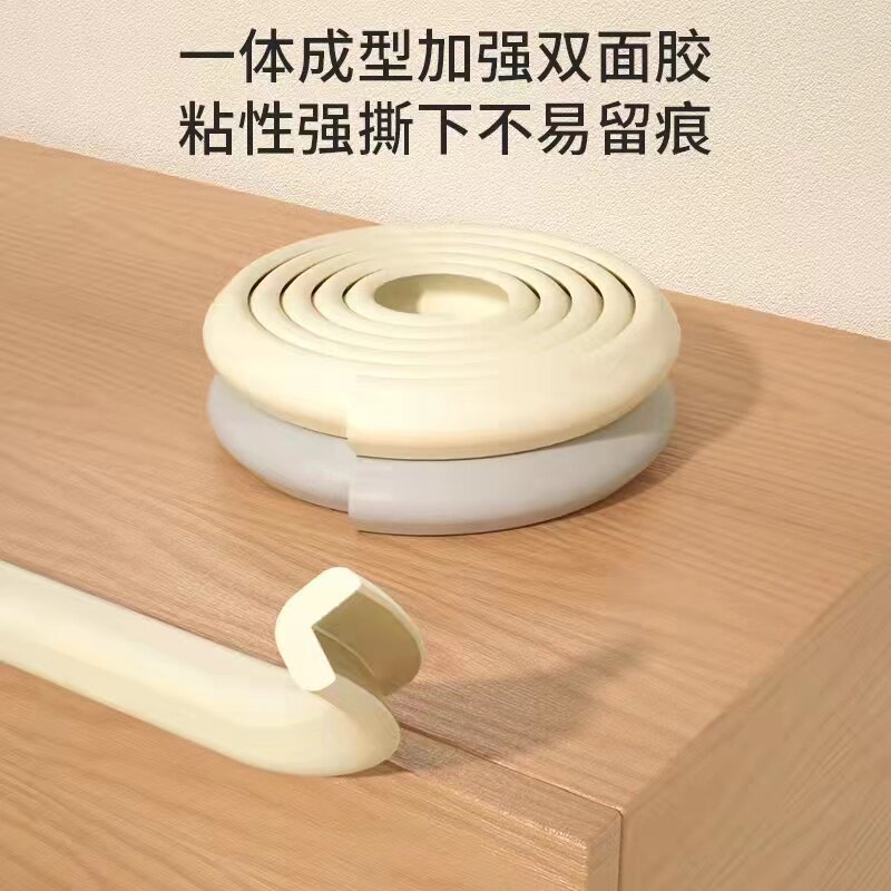 幼儿园儿童防撞贴保护墙角防碰撞柱子泡沫海绵软包桌子护角包边条