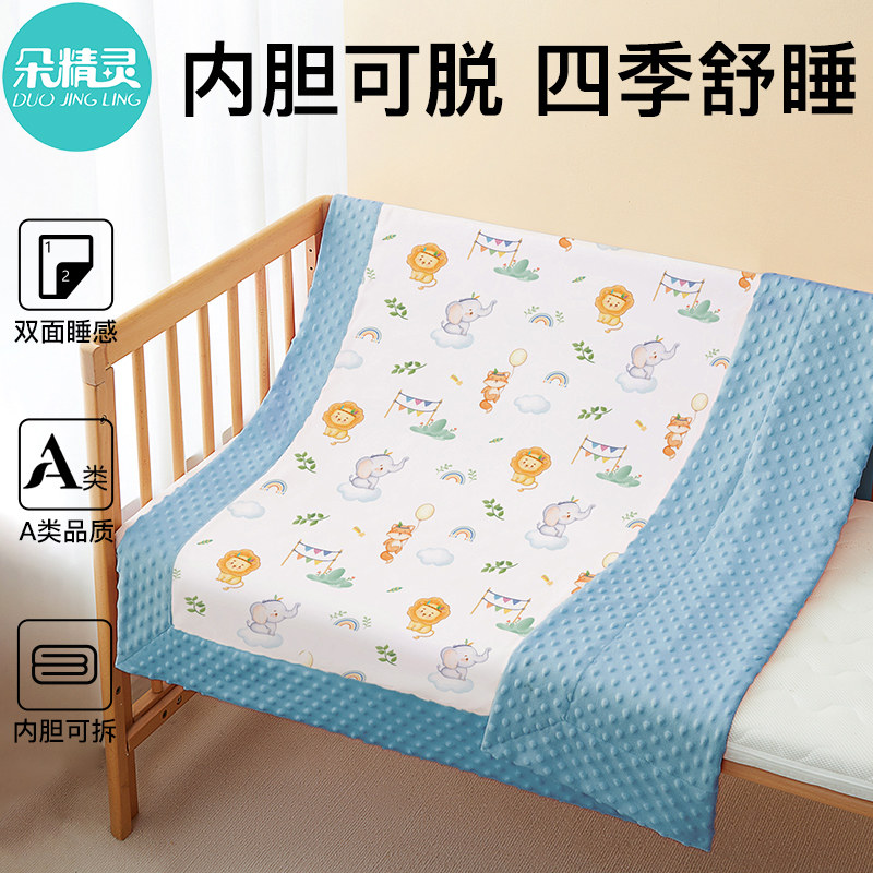 儿童幼儿a园午睡毯子婴儿安抚豆豆毯可拆卸夏季盖毯宝宝小被子薄