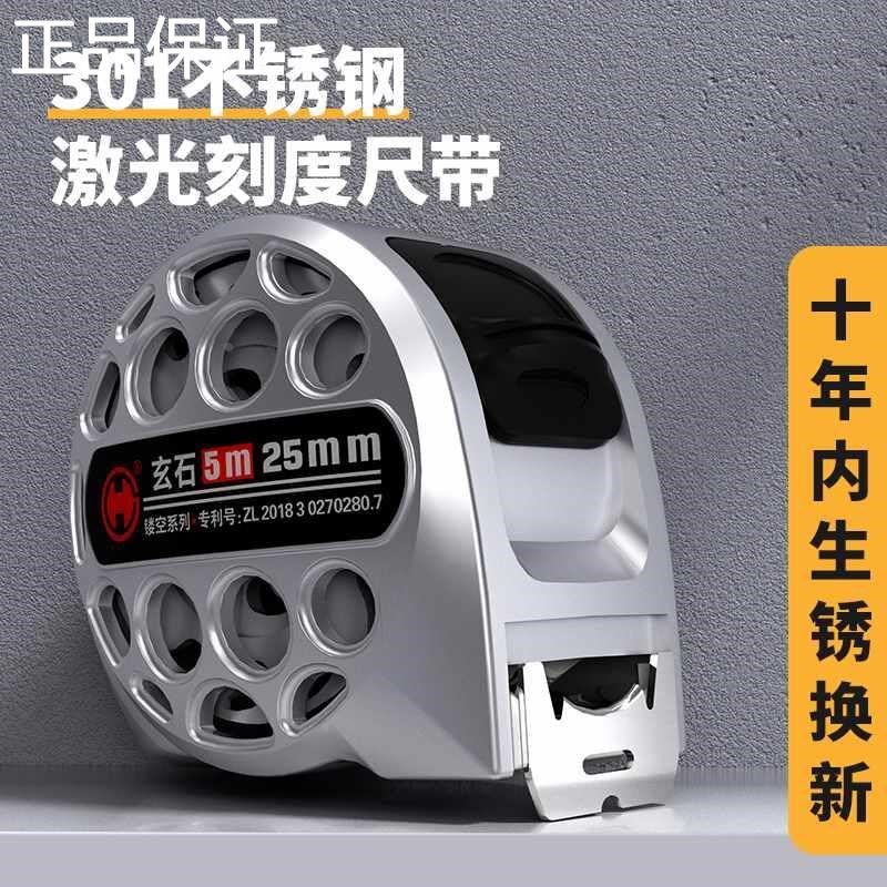 钢卷尺5米防水防锈耐摔木工卷尺家用尺耐磨防摔不锈钢可水新品