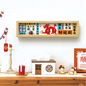 茜牡 入户玄关喜庆装饰画中国风吉祥标语壁饰门口进门贴画寓意好