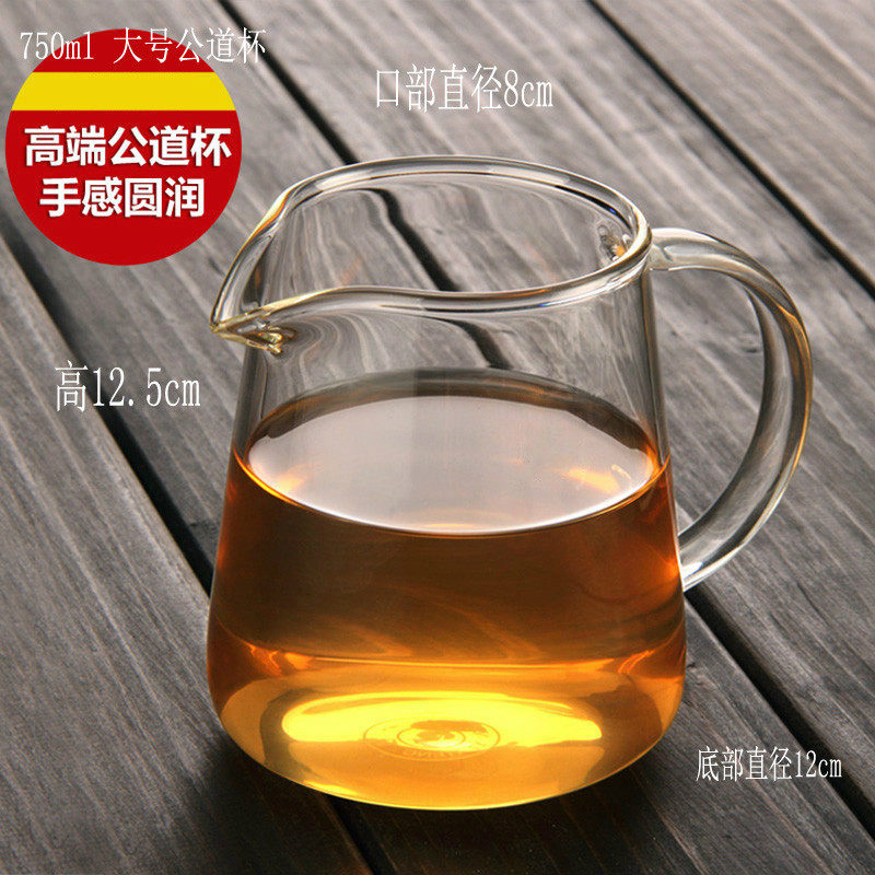 玻璃公道杯大号大容量加厚带茶漏分茶器家用侧把茶漏杯套装