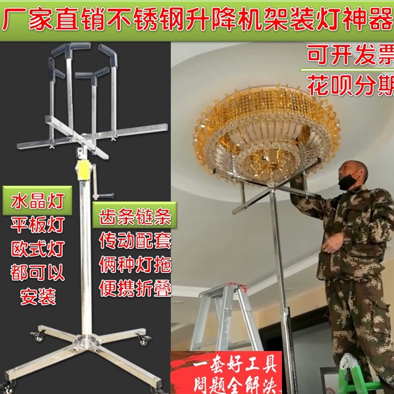 加厚装灯安灯神器升降支架吊灯具安装不锈钢便携折叠移动自动刹车